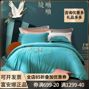 富安娜60支长绒棉四件套中国风刺绣  千里江山1.8鹊舞兰枝1.5贡缎