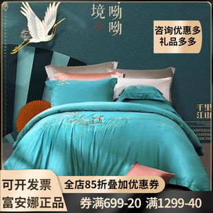 富安娜60支长绒棉四件套中国风刺绣 千里江山1.8鹊舞兰枝1.5贡缎