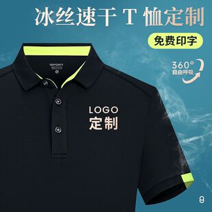 速干工作服定制夏季短袖t恤工衣汽修游泳教练polo衫厂服印字logo