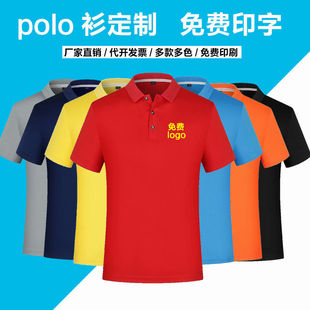 饰广告文化衫 定制t恤polo衫 印字翻领短袖 工作服纯棉体恤装 刺logo