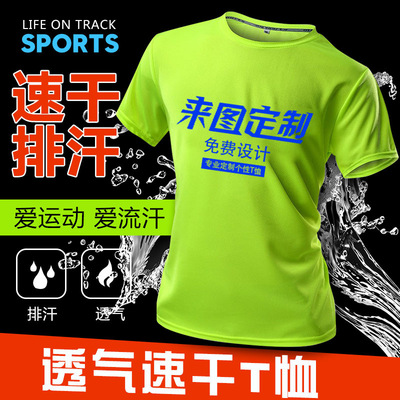速干衣跑步救生员印字广告衫定制
