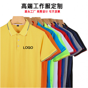 高端速干polo衫定制印logo企业工作服翻领短袖透气t恤定做刺绣