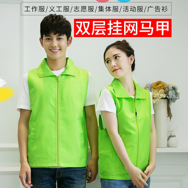 双层马甲透气网纱背心工作服图片