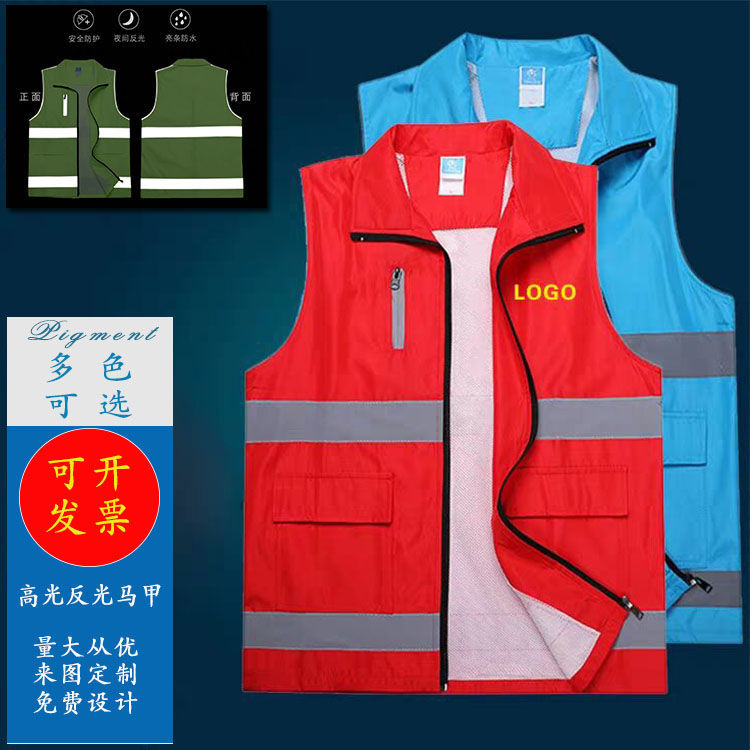 高档反光马甲定制工作服工装单位社区志愿者背心公益义工广告印字