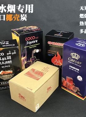 原装进口水烟椰壳炭 慢燃碳 COCONUT COAL 阿拉伯水烟椰壳炭Hook