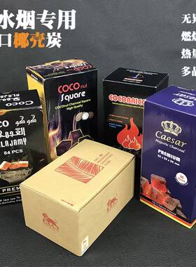 原装进口水烟椰壳炭 慢燃碳 COCONUT COAL 阿拉伯水烟椰壳炭Hook