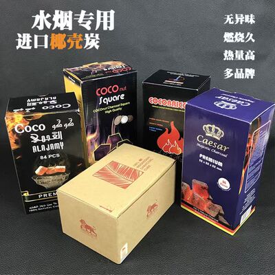 原装进口水烟椰壳炭 慢燃碳 COCONUT COAL 阿拉伯水烟椰壳炭Hook