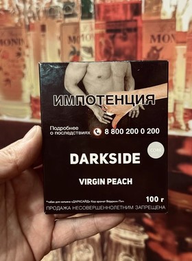 Darkside俄罗斯正品进口水烟膏阿拉伯水烟黑料重口味酒吧100g