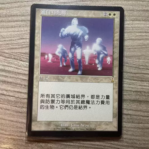 Magic: The Gathering Opal’s Radiance Традиционная китайская война судьбы