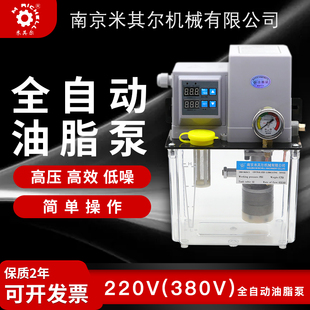 注塑机电动润滑泵机床润滑油泵380v齿轮油脂浓油泵注油器泵