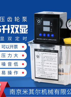 全自动精雕机加工中心润滑油泵