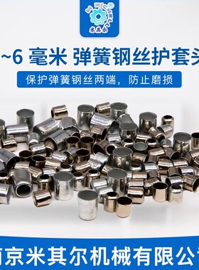 弹簧护套头 油管护套头 弹簧两端保护套头
