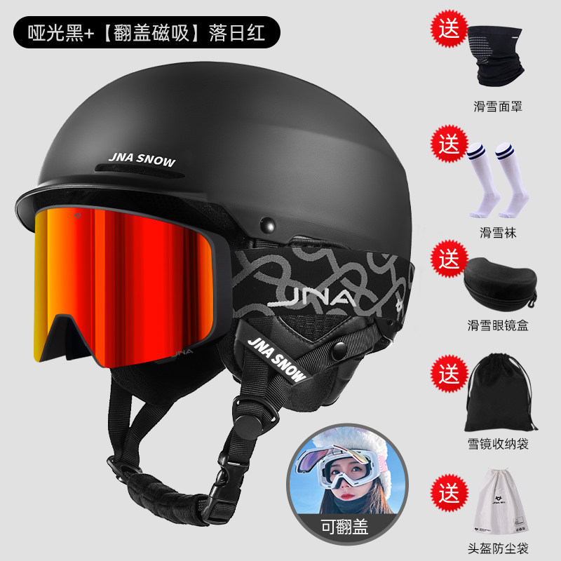 蕉牛滑雪头盔雪镜专业一体式男女生单板磁吸防雾护目镜雪帽盔套装