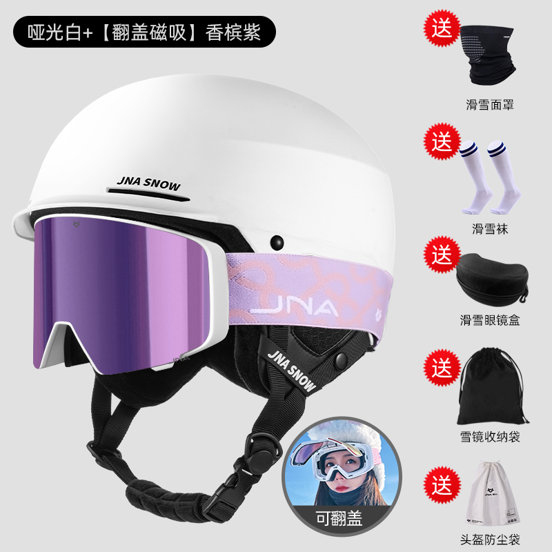 蕉牛滑雪头盔雪镜专业一体式男女生单板磁吸防雾护目镜雪帽盔套装
