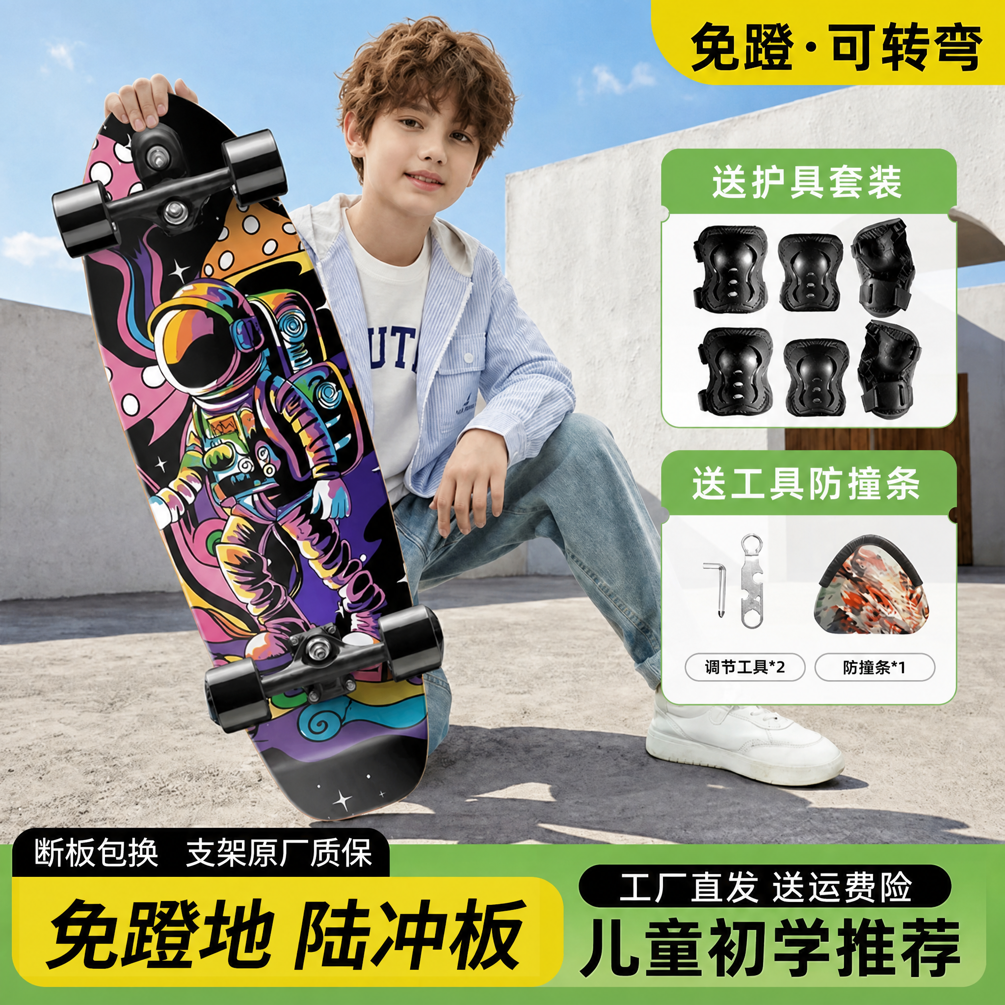 陆地冲浪滑板儿童入门男女生初学者6到12岁青少年免蹬地弹簧路冲 - 实物图