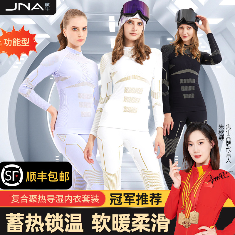 蕉牛滑雪速干衣女压缩功能保暖内衣男登山内搭冬防寒排汗打底套装,户外/登山/野营/旅行用品,内衣裤套装,淘宝优惠券,粉丝福利购,淘宝优惠卷