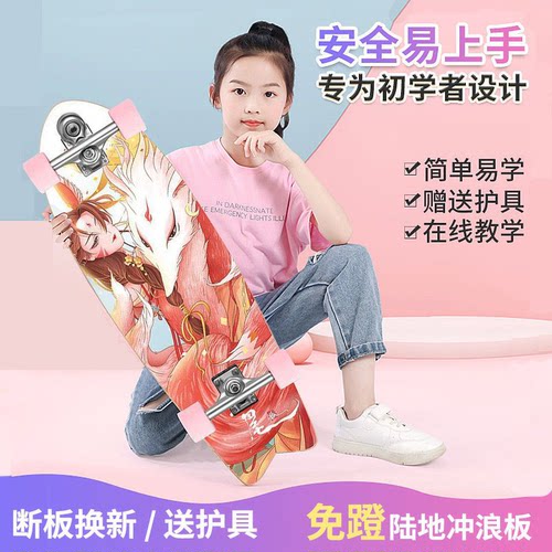专业陆地冲浪板免蹬地（送护具）