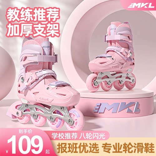 【新款特价】迈卡龙儿童轮滑鞋