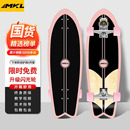 迈卡龙陆地冲浪板滑板专业陆冲初学者女生成人S7弹簧桥免蹬地路冲