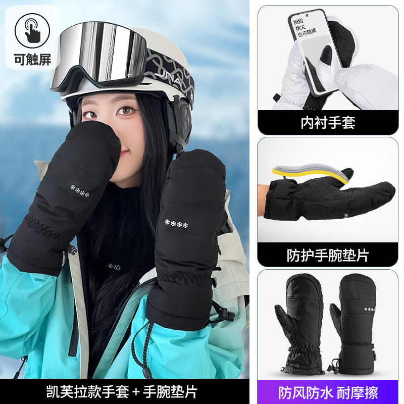 蕉牛单板滑雪手套成人男女凯夫拉内置护腕专业耐磨防水保暖可触屏