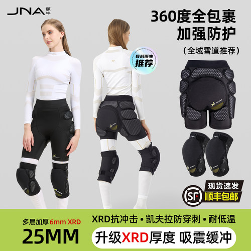 【XRD吸能缓冲】专业级滑雪护具