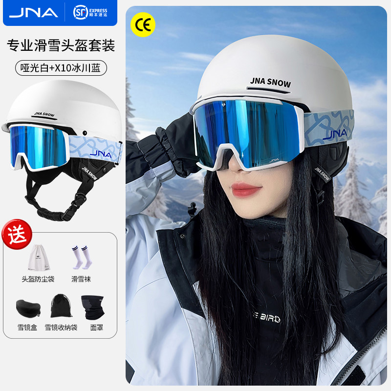 蕉牛滑雪头盔雪镜专业男女单板超轻保暖防撞雪盔护目镜一体式套装