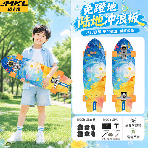 【初学入门款】免蹬陆冲板闪光轮