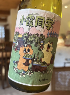 小霞同学霞多丽！幼儿园联名款中国宁夏霞多丽干白葡萄酒