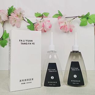 发利源烫发液 美发店家用烫头电发水 生化烫不用加热 卷发冷烫精