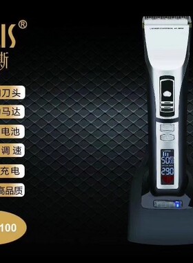浦利斯美发店发廊成人儿童家用充电电推剪 交直流两用理发器 推子
