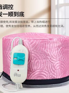 美发店加热帽发膜蒸发帽安全护发电热帽焗油家用头发护理烫染专用