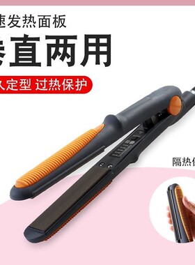 推荐影楼化妆 直卷两用造型调温离子电夹板 翻翘梨花 直发器 熨板