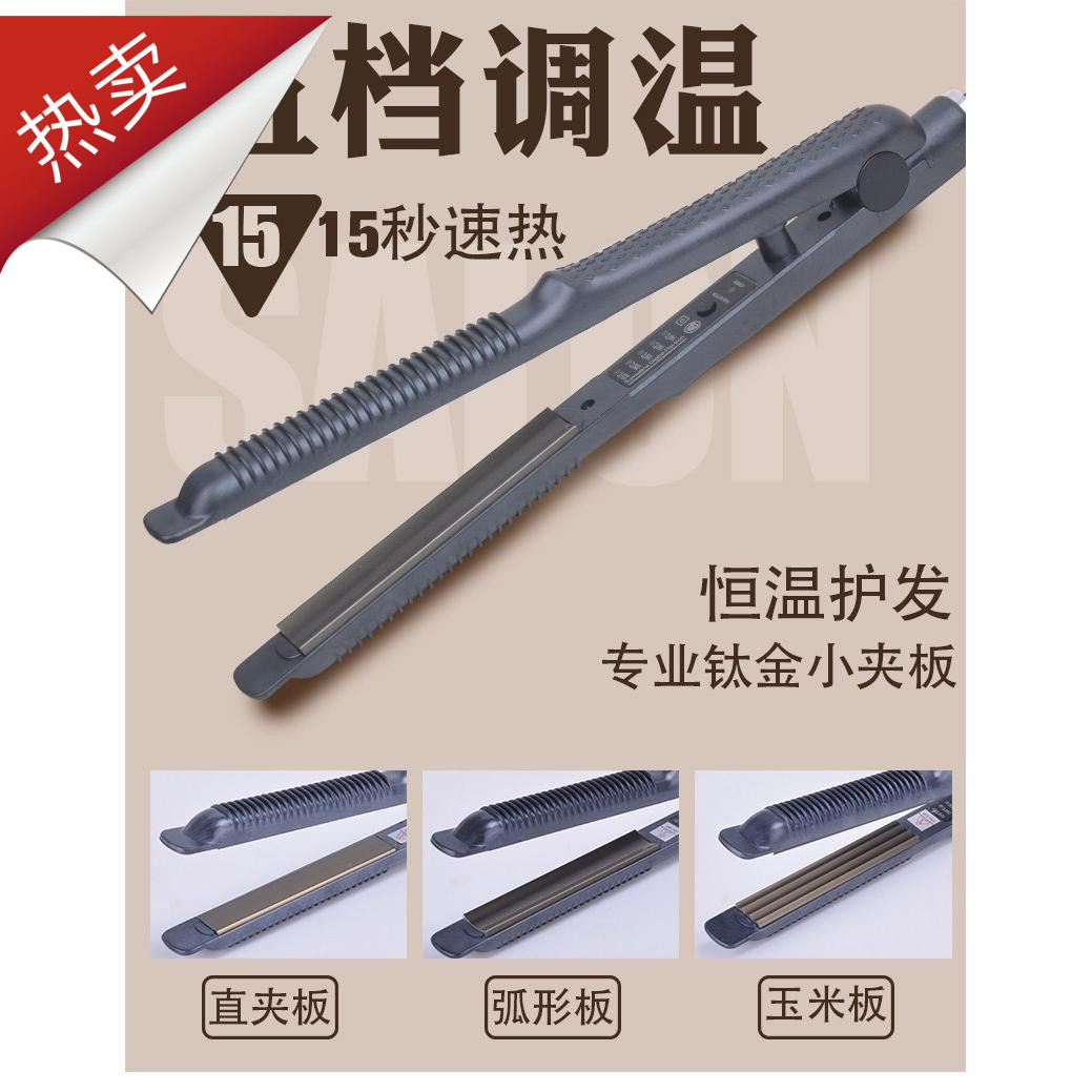 直卷两用弧形发根蓬松 浪板U形卷/直发器