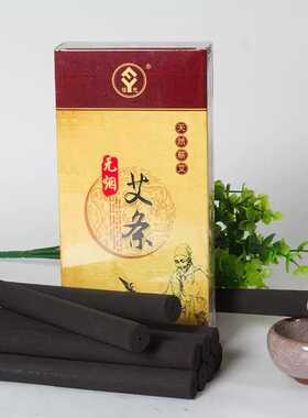 推荐 福元五年陈 无烟艾疚条 蕲艾艾灸棒碳炭化艾柱温灸条包邮