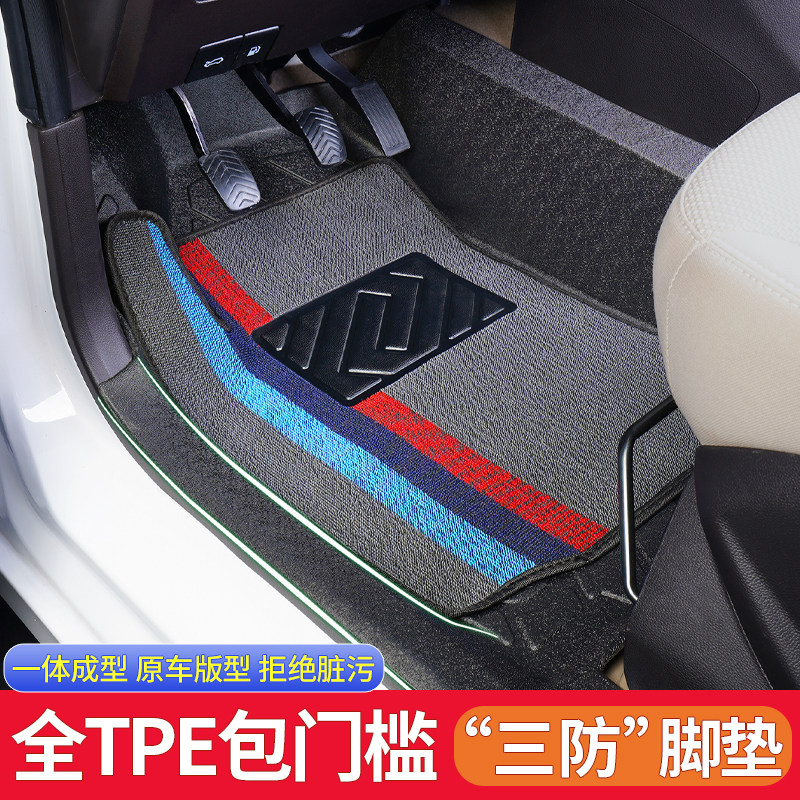五菱宏光S七座脚垫荣光V