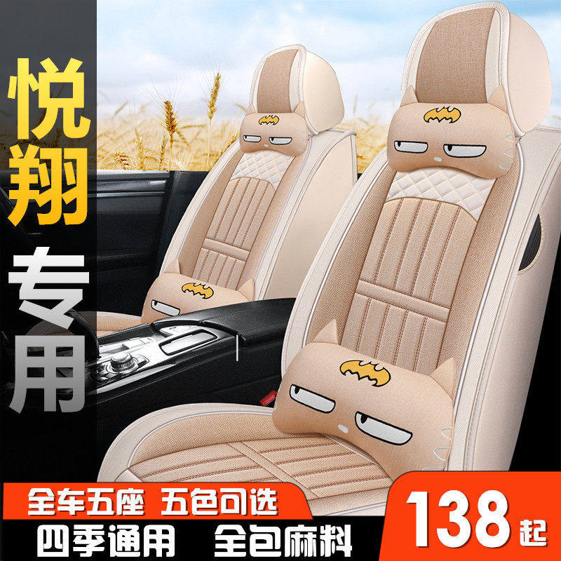 适用于长安悦翔V3V5V7三