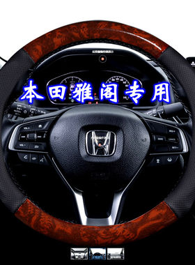 十代雅阁八代七代九代老