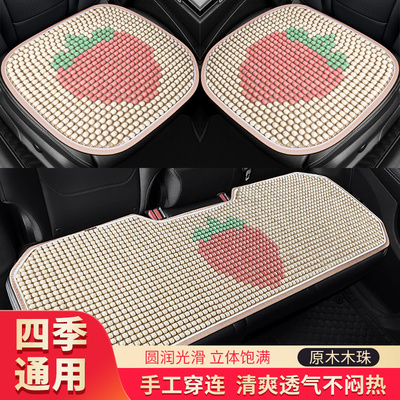 北京现代朗动领动名图汽车坐垫夏季通用夏季木珠座套卡通单片座垫