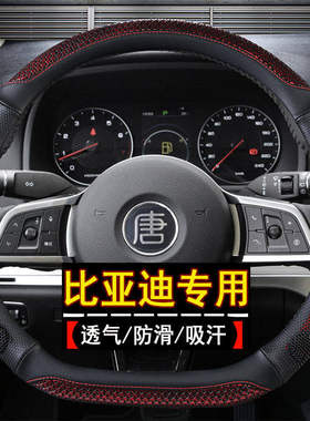 比亚迪唐宋plusG3秦Pro元