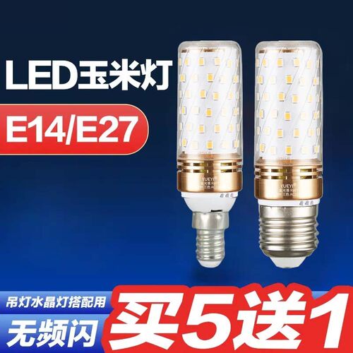 e27三色LED螺纹灯泡12W超亮