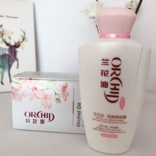 雅丽丝兰花油亮白美容露正品包邮亮白补水保湿