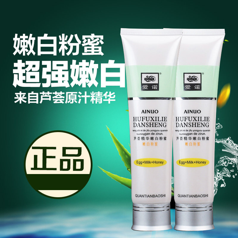 爱诺芦荟精华蜜润护肤品粉底液