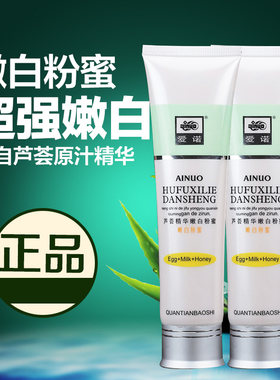 爱诺芦荟精华蜜润护肤品粉底液