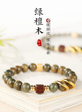 紫檀方糖转运珠檀香手串马年天然绿檀轻奢高级感手链中式百搭手饰