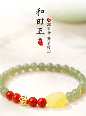 天然冰晴和田玉手串南红玛瑙转运珠手链马年本命年送女友貔貅饰品