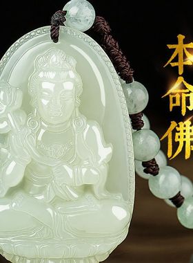 天然和田玉色本命佛男女款十二生肖玉石项链守护神本命年玉石吊坠