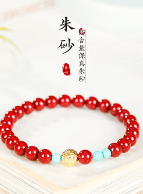 天然朱砂手串女六字真言转运珠手链属马本命年送家人吉祥佩戴物礼