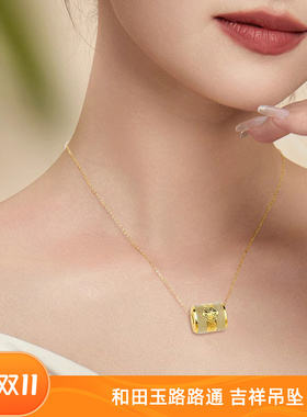 天然和田玉路路通金镶玉送礼小吊坠18K真金装饰项链配饰女生颈饰