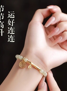 天然和田玉竹节手链女款节节高升古风福牌手串新中式转运手镯礼物