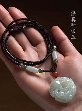真和田玉貔貅吊坠男士时来运转新疆玉石皮丘项链挂件男女款带证书